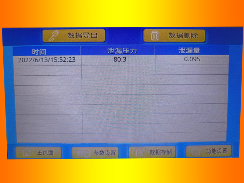 乌鲁木齐气密泄露检测仪多少钱诚信经营