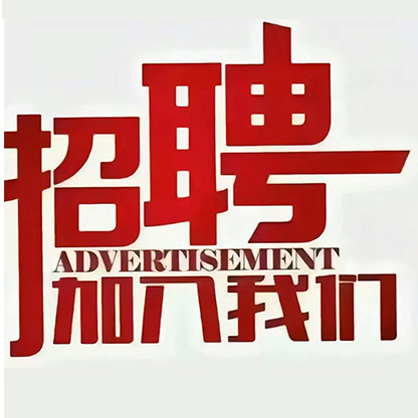 沈阳招聘销售!招聘销售!招聘销售!